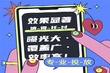 精准投放：信息流竞价广告的投放技巧与案例